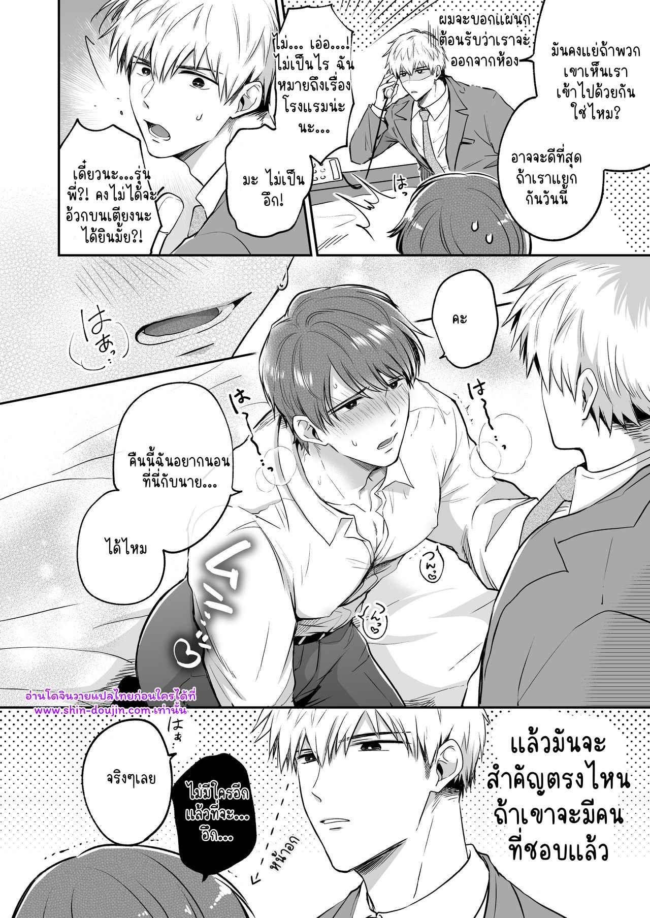 โรงแรมรักของเหล่ามนุษย์เงินเดือน 01